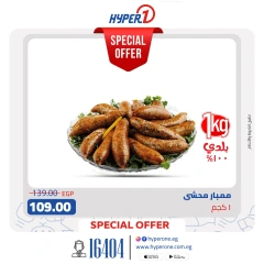 Page 10 in Eid Al Adha offers at Hyperone Egypt