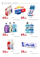 Page 120 in Anniversary Deals at Hyperone Egypt