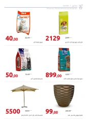 Page 61 in Anniversary Deals at Hyperone Egypt