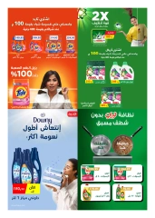 Page 116 in Anniversary Deals at Hyperone Egypt