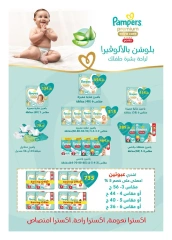 Page 124 in Anniversary Deals at Hyperone Egypt