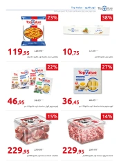 Page 77 in Anniversary Deals at Hyperone Egypt