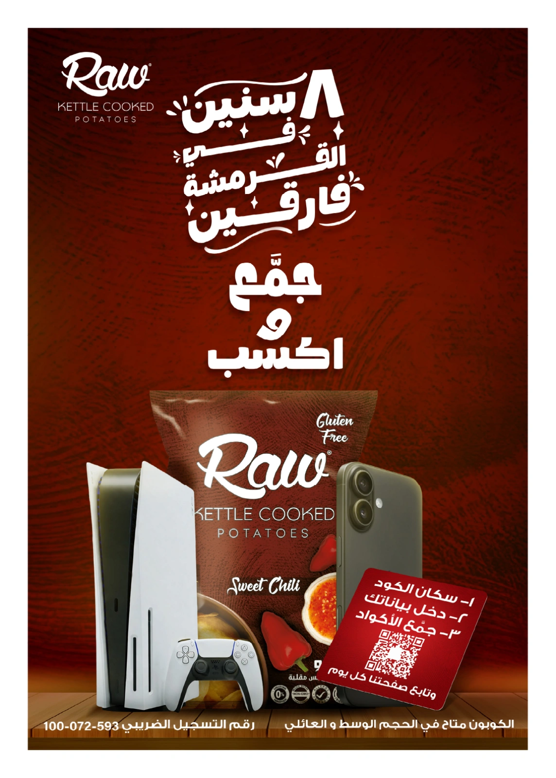 Page 94 in Anniversary Deals at Hyperone Egypt