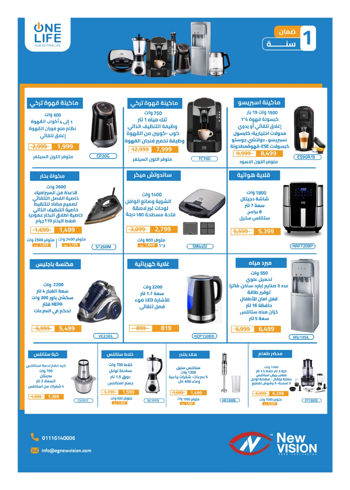 Page 27 in Anniversary Deals at Hyperone Egypt