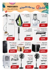 Page 181 in Anniversary Deals at Hyperone Egypt
