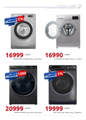 Page 13 in Anniversary Deals at Hyperone Egypt