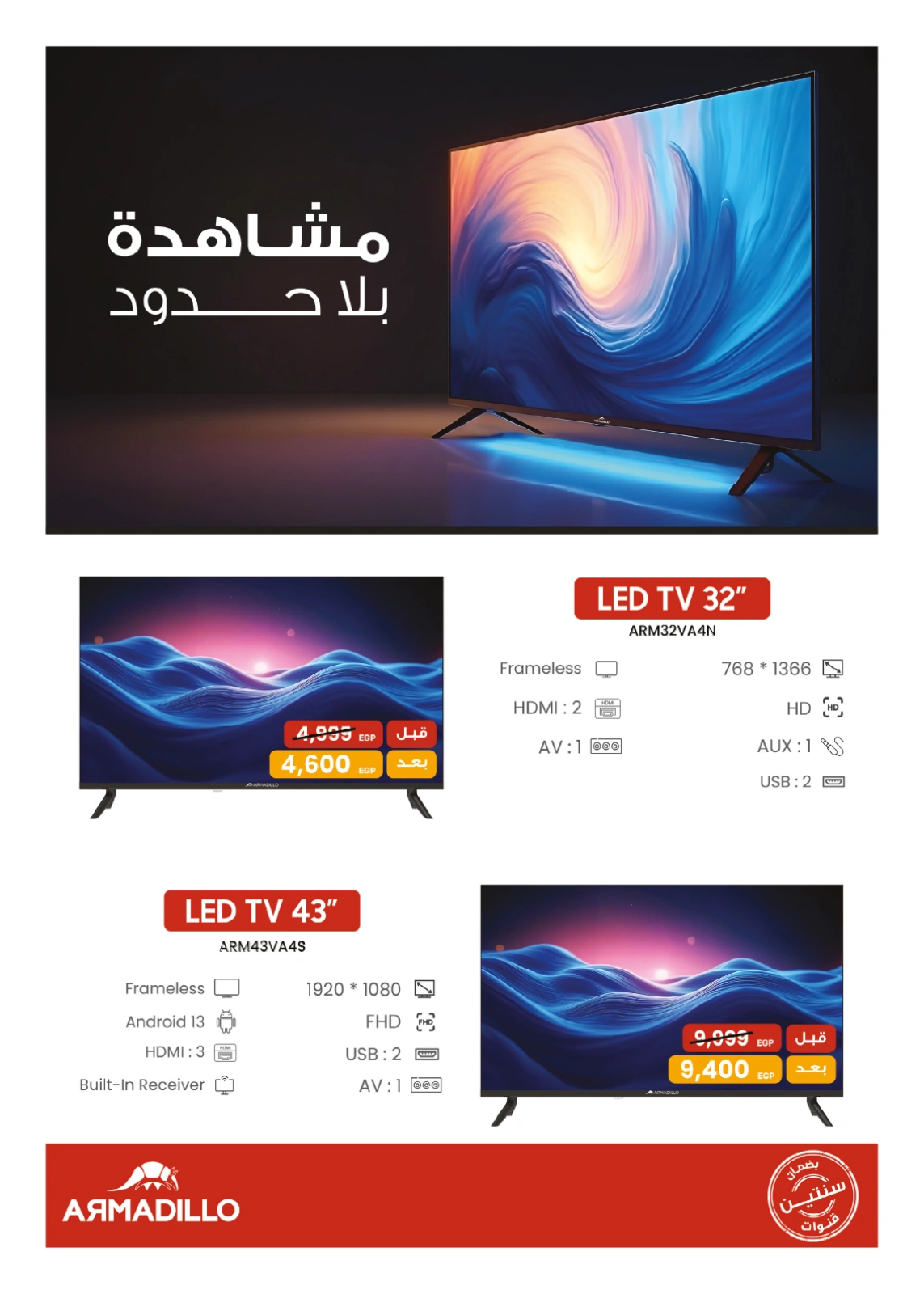 Page 6 in Anniversary Deals at Hyperone Egypt