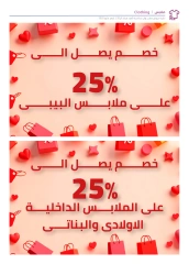 Page 160 in Anniversary Deals at Hyperone Egypt