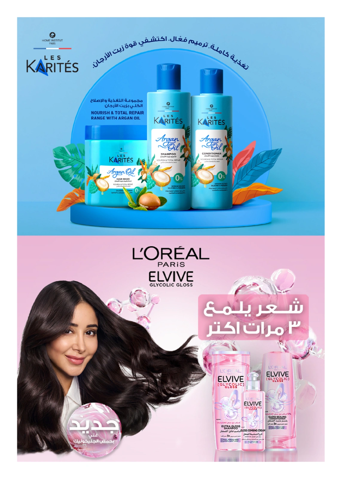 Page 132 in Anniversary Deals at Hyperone Egypt