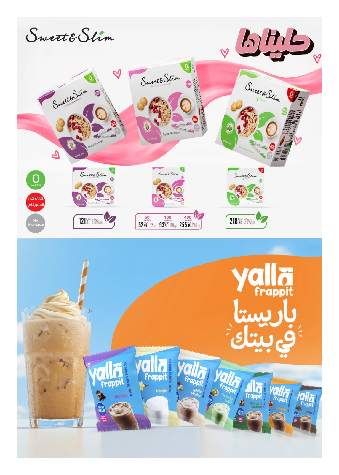 Page 91 in Anniversary Deals at Hyperone Egypt