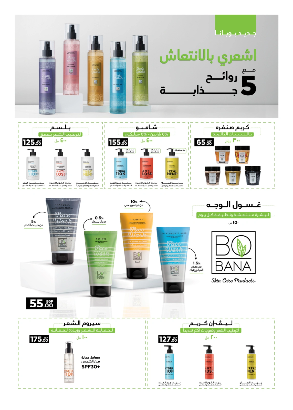 Page 127 in Anniversary Deals at Hyperone Egypt