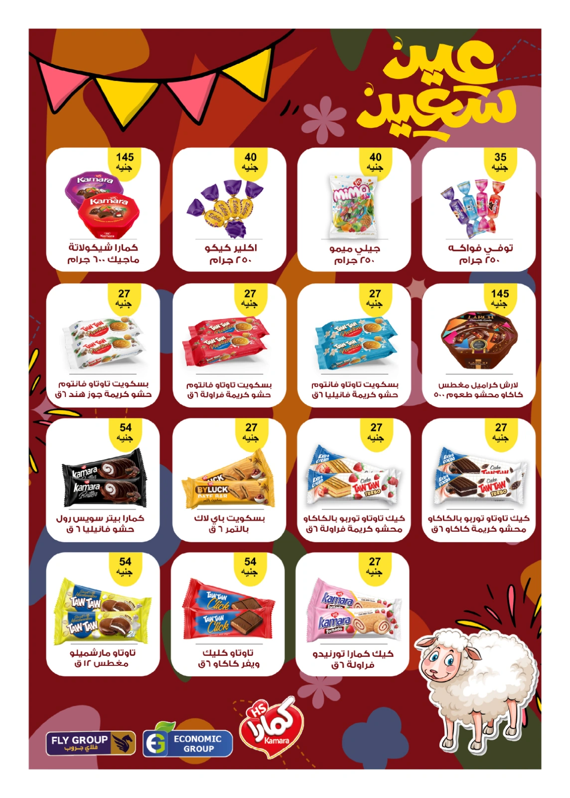Page 89 in Anniversary Deals at Hyperone Egypt