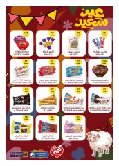 Page 89 in Anniversary Deals at Hyperone Egypt