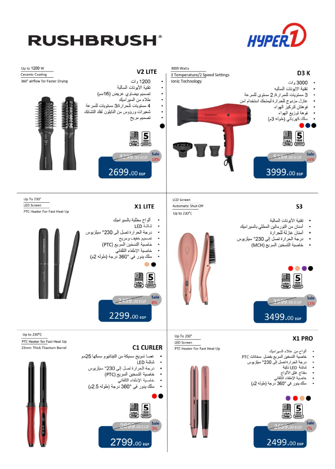 Page 174 in Anniversary Deals at Hyperone Egypt