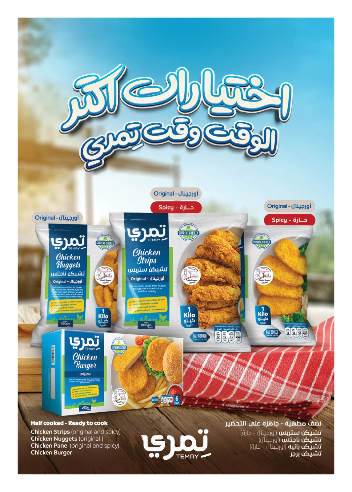 Page 138 in Anniversary Deals at Hyperone Egypt