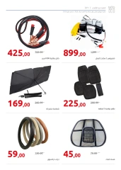 Page 57 in Anniversary Deals at Hyperone Egypt