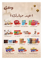 Page 87 in Anniversary Deals at Hyperone Egypt