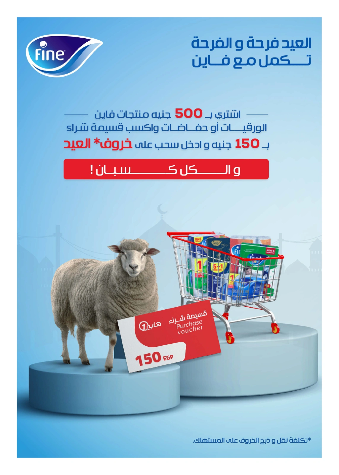 Page 112 in Anniversary Deals at Hyperone Egypt