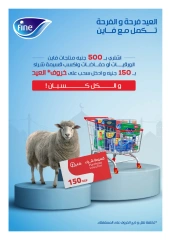Page 112 in Anniversary Deals at Hyperone Egypt