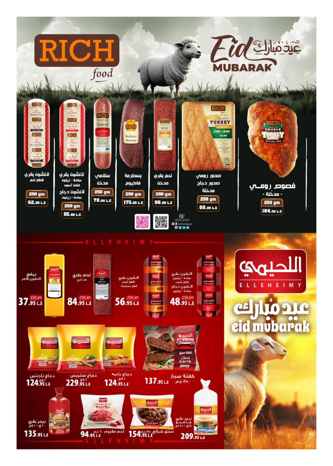 Page 149 in Anniversary Deals at Hyperone Egypt