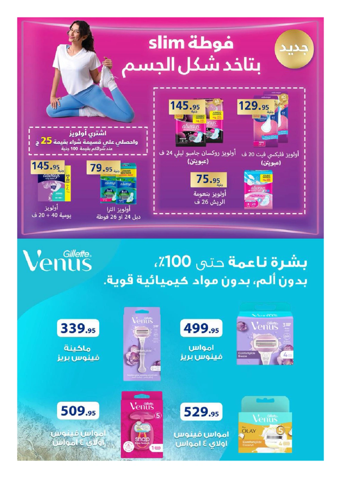 Page 125 in Anniversary Deals at Hyperone Egypt