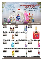 Page 114 in Anniversary Deals at Hyperone Egypt