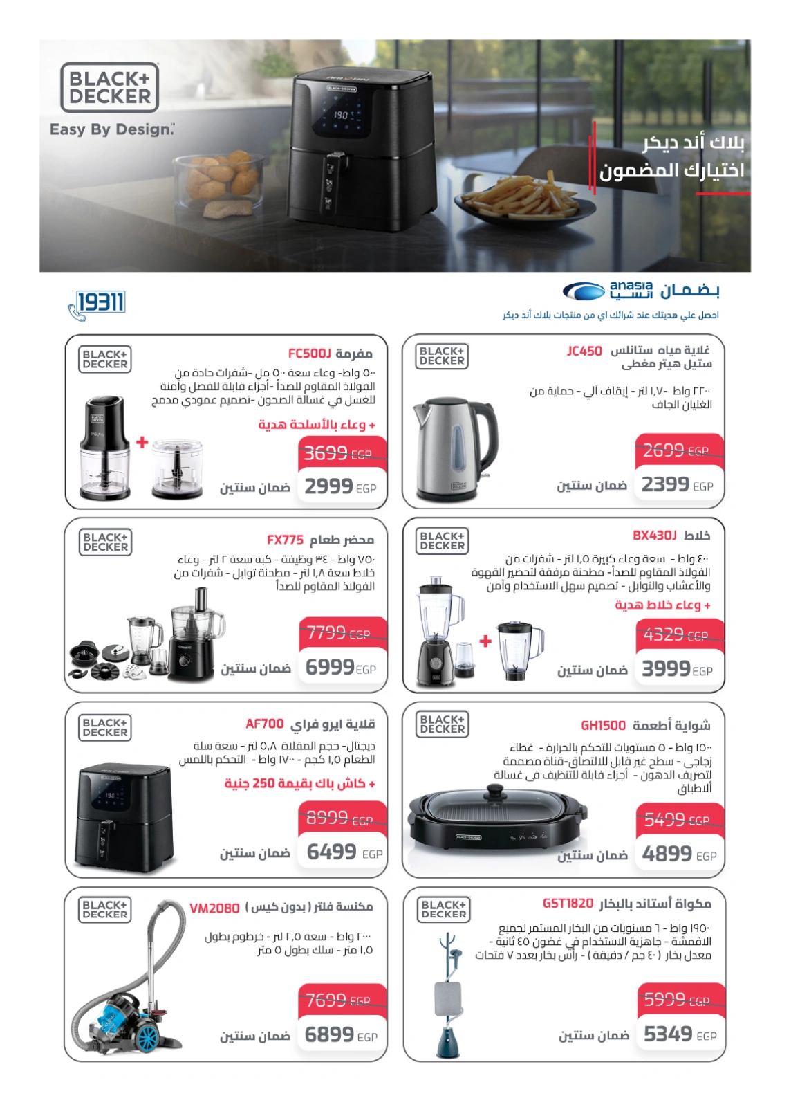 Page 24 in Anniversary Deals at Hyperone Egypt