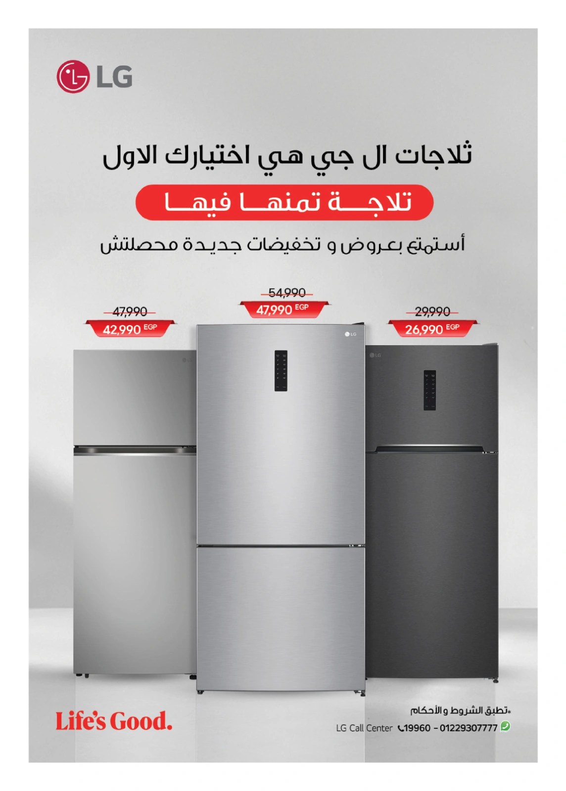 Page 17 in Anniversary Deals at Hyperone Egypt