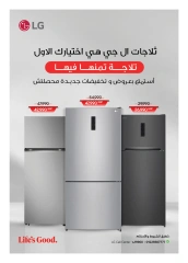 Page 17 in Anniversary Deals at Hyperone Egypt