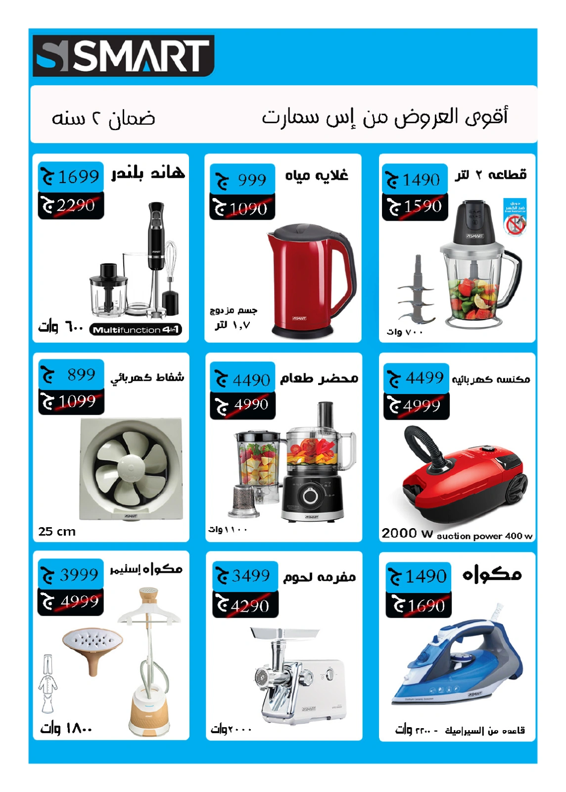 Page 180 in Anniversary Deals at Hyperone Egypt