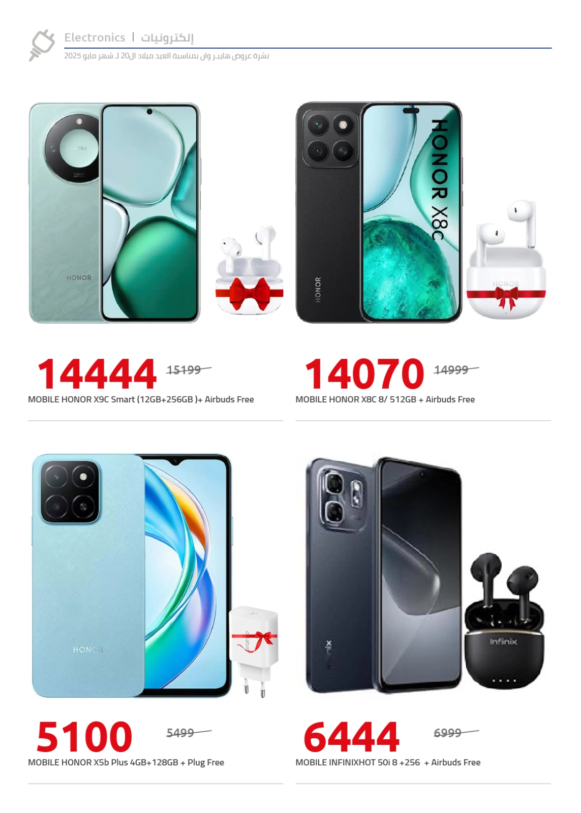 Page 40 in Anniversary Deals at Hyperone Egypt