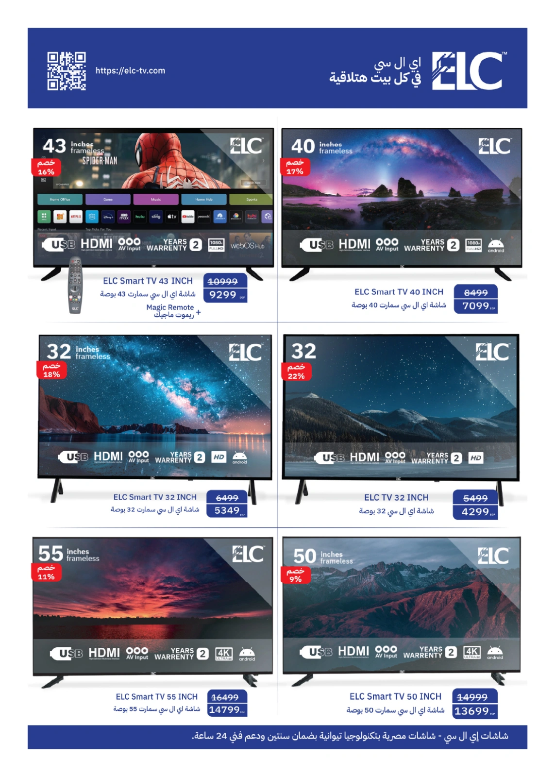 Page 168 in Anniversary Deals at Hyperone Egypt