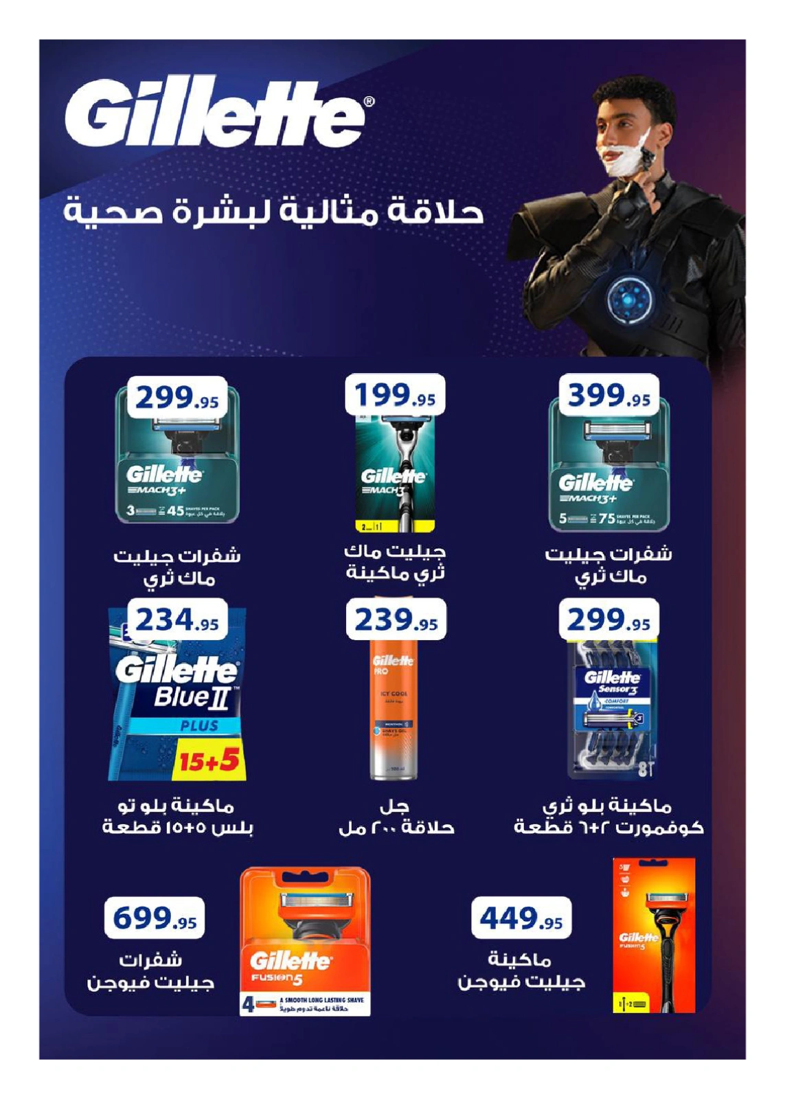 Page 126 in Anniversary Deals at Hyperone Egypt