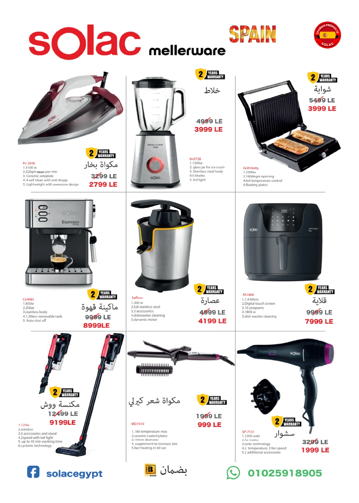 Page 26 in Anniversary Deals at Hyperone Egypt