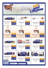 Page 115 in Anniversary Deals at Hyperone Egypt