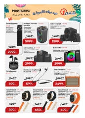 Page 42 in Anniversary Deals at Hyperone Egypt