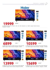 Page 3 in Anniversary Deals at Hyperone Egypt