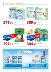Page 122 in Anniversary Deals at Hyperone Egypt