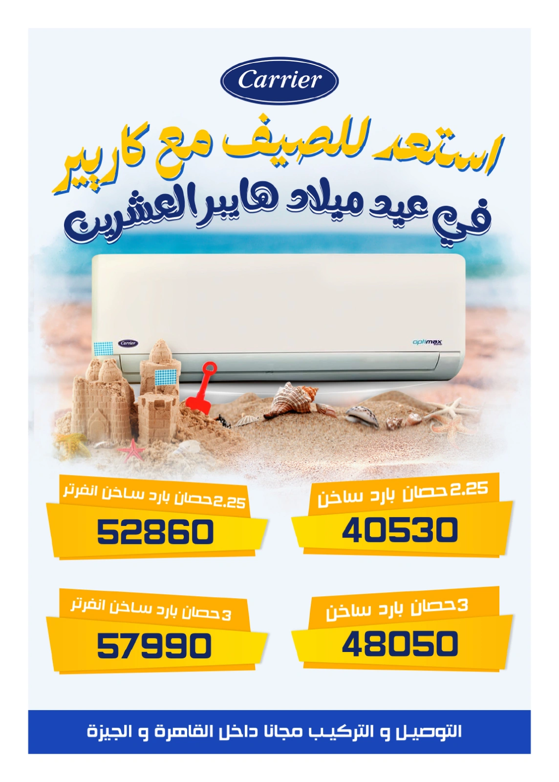 Page 187 in Anniversary Deals at Hyperone Egypt