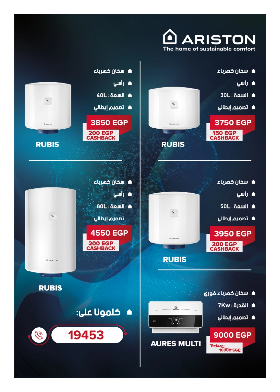 Page 34 in Anniversary Deals at Hyperone Egypt