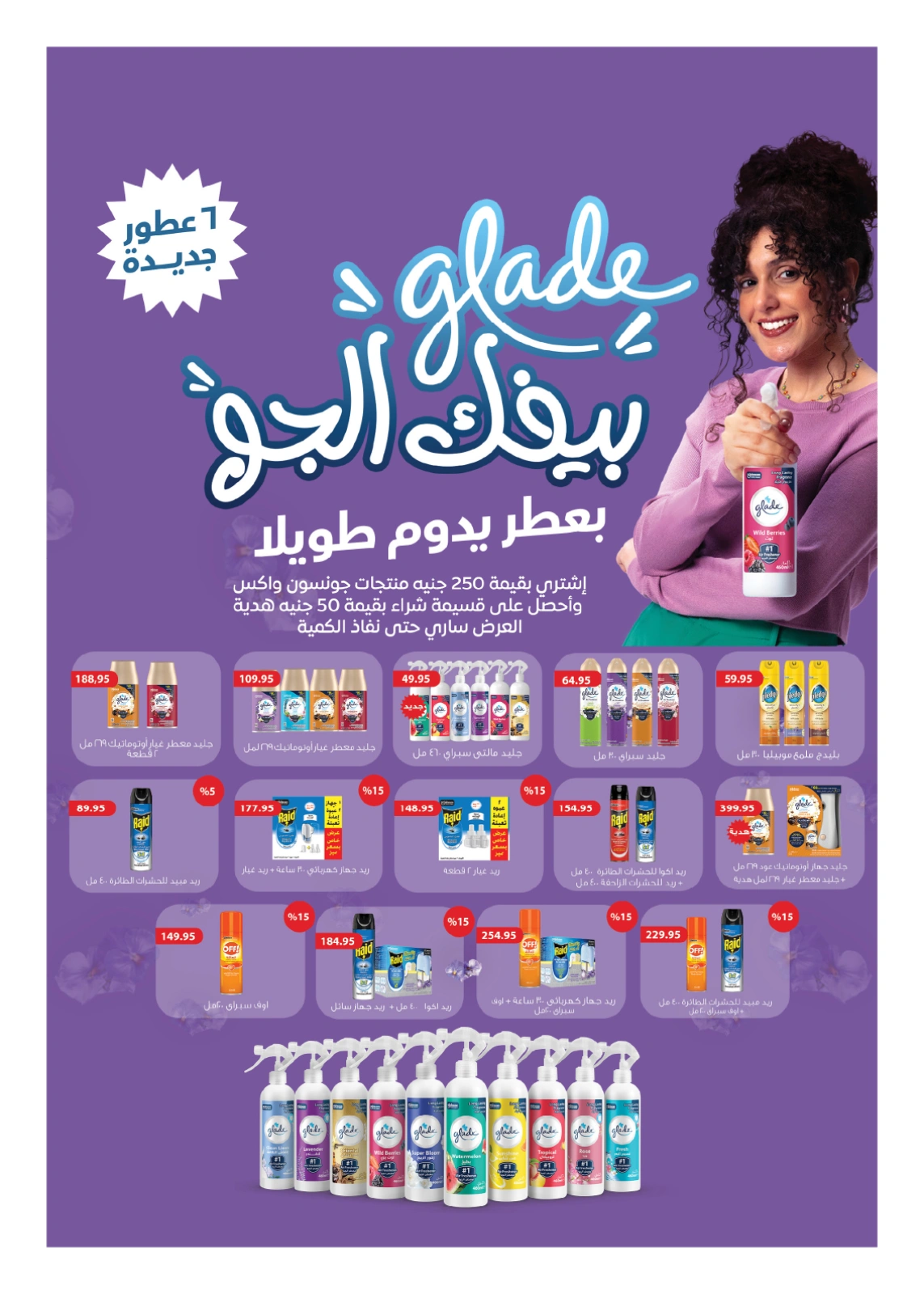Page 110 in Anniversary Deals at Hyperone Egypt