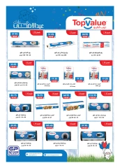 Page 74 in Anniversary Deals at Hyperone Egypt