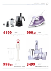 Page 192 in Anniversary Deals at Hyperone Egypt