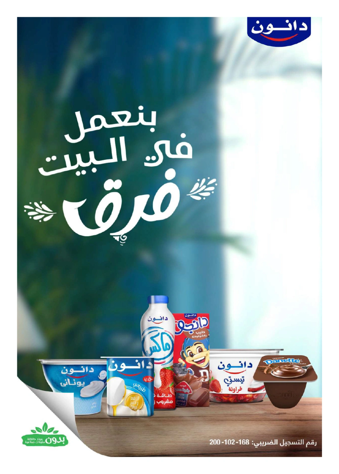 Page 143 in Anniversary Deals at Hyperone Egypt