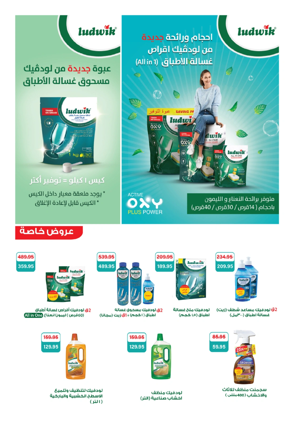 Page 109 in Anniversary Deals at Hyperone Egypt