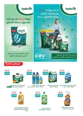 Page 109 in Anniversary Deals at Hyperone Egypt