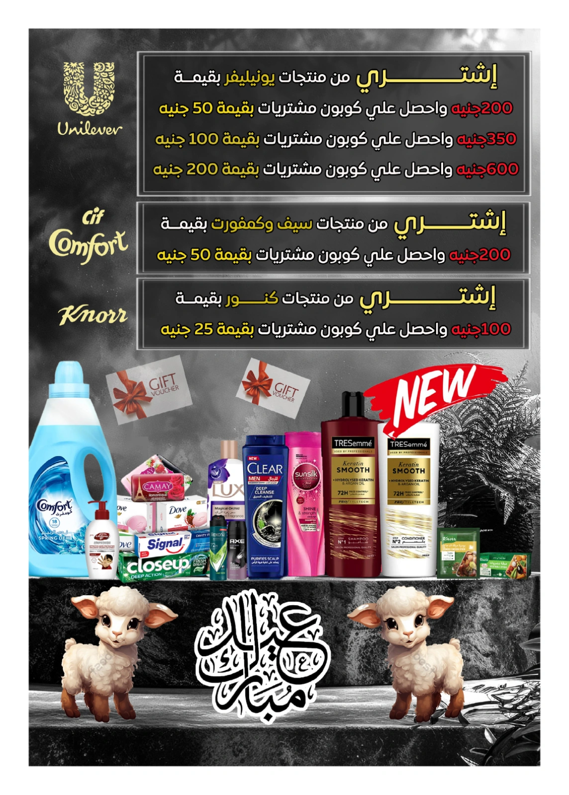 Page 130 in Anniversary Deals at Hyperone Egypt