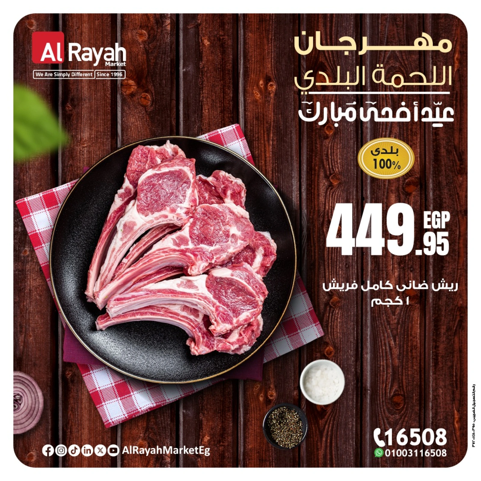 Página 7 en Ofertas de la Carne en Mercado Al Rayah Egipto