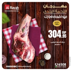 Página 4 en Ofertas de la Carne en Mercado Al Rayah Egipto