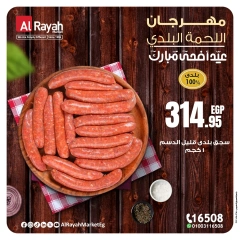 Página 8 en Ofertas de la Carne en Mercado Al Rayah Egipto